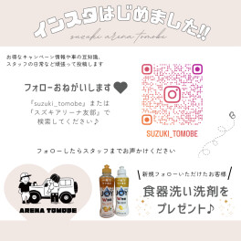 ★インスタグラム★ぜひぜひフォローお願いします!!